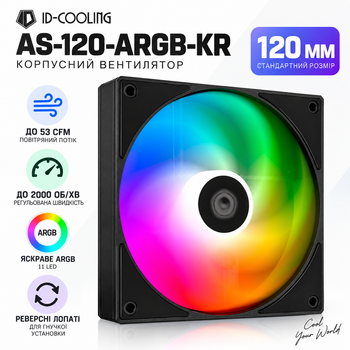 Вентилятор для корпусу ID-Cooling AS-120-ARGB-KR 120 мм 2000 об/хв Black