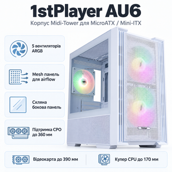 Корпус для ПК 1stPlayer AU6-WH-2FA7-14-W-2FA7R-W-1FA7-W Midi-Tower без БП MicroATX/Mini-ITX ARGB White