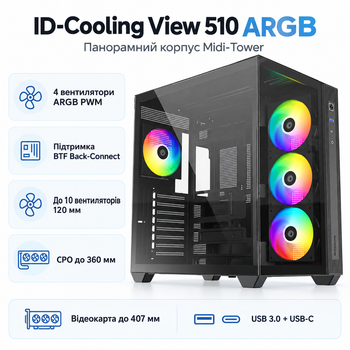 Корпус для ПК ID-Cooling View 510 ARGB Midi-Tower без БЖ ATX/MicroATX/Mini-ITX BTF Black
