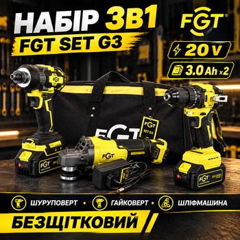 Акумуляторний безщітковий набір 3в1 FGT SET G3 (Шуруповерт + Гайковерт + шліфмашина) ФГТ з 2АКБ по 20V в сумці