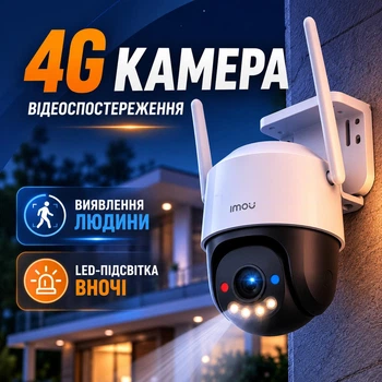 Поворотная 4G-камера видеонаблюдения IMOU Cruiser Dual 2C с объективом 3,6 мм и встроенным микрофоном, уличная видеокамера 3 Мп IPC-K7FP-3H0TE-EU
