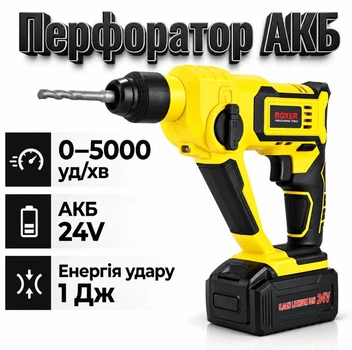 Перфоратор аккумуляторный BOXER SR-148 SDS+ АКБ 24 В/3,0 Ач 2 патрона