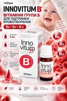 Innovitum B (Инновитум B) — Капли с витаминами B6, B9 (фолиевая кислота), B12 для детей, поддержка кроветворения, 4 мл