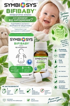 Symbiosys Bifibaby капли для детей от рождения, 8 мл — пробиотик Bifidobacterium breve BR03 и B632
