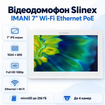 Видеодомофон с сенсорным дисплеем Slinex IMANI 7" IPS 1024x600 WiFi PoE White