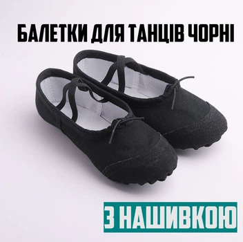 Балетки для танцев с кожаной нашивкой, чешки для хореографии, танцев и тренировок черные р.30
