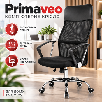 Офисное кресло Primaveo для компьютера Эргономичное с комбинированной обивкой Экокожа и сетка черного цвета