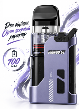Под система Smok Propod GT Purple Grey электронка фиолетово-серый pod-система 700 мАч , LED-индикатор заряда