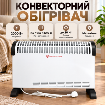 Конвекторный обогреватель Crownberg CB-2000 2000 Вт до 20 м² с термостатом Электрический конвектор 3 режима 750/1250/2000 Вт напольный настенный с защитой от замерзания