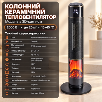 Мощный электрический тепловентилятор с дисплеем таймером поворотный обогреватель с сенсорным и дистанционным управлением колонный керамический обогреватель для дома квартиры офиса
