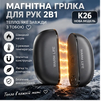 Грілка для рук акумуляторна K26 2-в-1, магнітна, 2400 мА·год, 45/50/55°C чорний