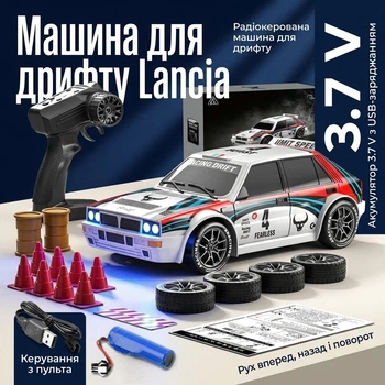 Машина для дрифта Lancia на радиуправлении 4WD 180мм с аккумулятором 3.7 V, пультом и запасными колесами