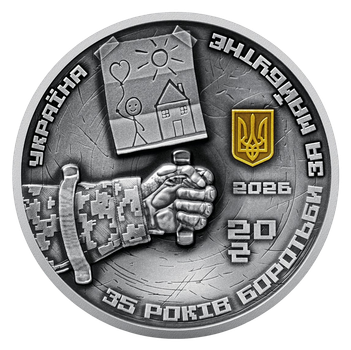 Серебряная монета "К 35-летию Независимости Украины" 2026 62.2 грамма