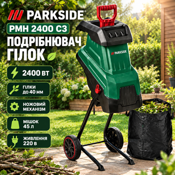 Садовий шредер Parkside PMH 2400 C3 електричний 2400 Вт подрібнювач гілок до 40 мм ножова дробарка деревини з травозбірником 45 л м'яким пуском колесами