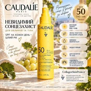 Caudalie Vinosun Protect SPF 50+ Невидимий сонцезахисний спрей для обличчя і тіла 150 мл