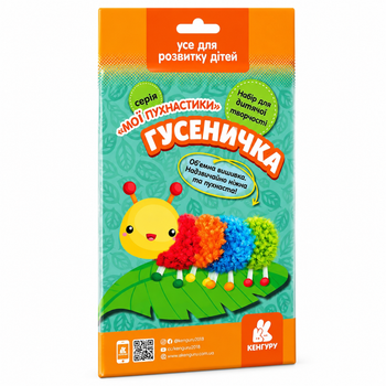 Объёмная вышивка для детского творчества "Мои пушистики: Гусеничка" 1383008