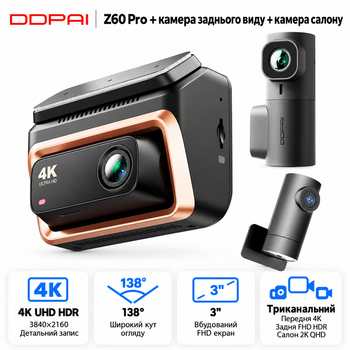 Відеореєстратор автомобільний DDPAI Z60 Pro 4K GPS Wi Fi із задньою камерою та камерою салону Чорний (6934915208395)