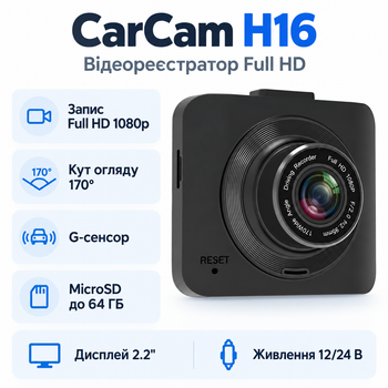 Видеорегистратор CarCam H16 Full HD 12 Мп 170° 2.2" Black (40719828)
