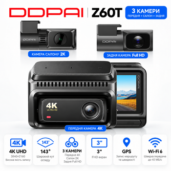 Видеорегистратор автомобильный DDPAI Z60T 4K GPS Wi Fi с задней камерой и камерой салона (6934915206896)