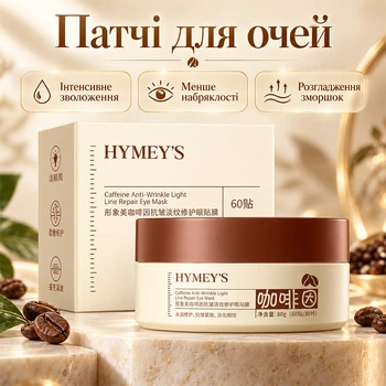 Гидрогелевые патчи Hymey's Caffeine Anti-Wrinkle light line repair eye mask с кофеином 60шт