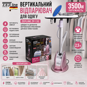 Вертикальний відпарювач для одягу Zepline ZP-132 3500 Вт зі стійкою телескопічною штангою та потужною подачею пари
