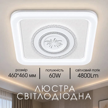 Потолочная люстра VALESO SU-SL-54 белая