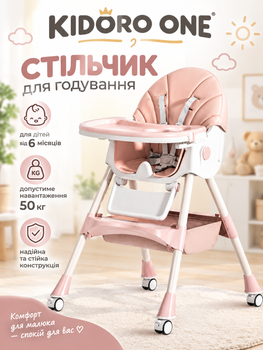 Стільчик для годування Kidoro One ST-6540 Pink екошкіра, 5-точкові ремені, регулювання спинки, колеса зі стопорами, до 50 кг