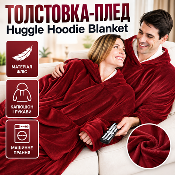 Толстовка-плед с капюшоном и рукавами Huggle Hoodie Blanket красного цвета теплая флисовая плед-худи оверсайз универсального размера для взрослых домашний халат-плед для отдыха сна просмотра фильмов и чтения с возможностью машинной стирки