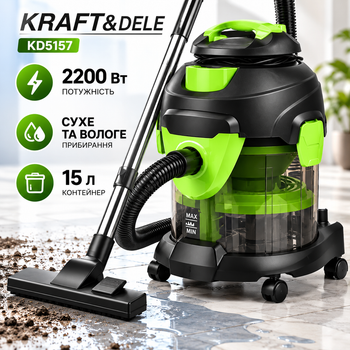 Пилосос з водяним фільтром Kraft&Dele KD5157 2200 Вт 15 л Для сухого та вологого прибирання з функцією видування
