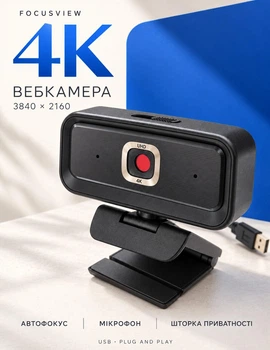 Веб-камера 4K 3840×2160 FocusView Автофокус, Микрофон, Plug and Play USB со шторкой безопасности