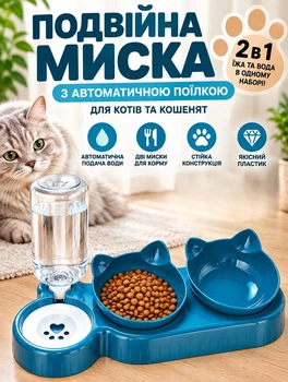 Подвійна миска для кота на підставці 2 в 1 з автоматичною поїлкою тарілка для кота 40×14×22 см для сухого та вологого корму Синій