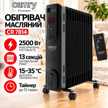 Обігрівач масляний Camry CR 7814, 2500 Вт, 13 секцій, LED, пульт ДК, таймер
