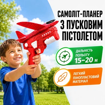 Червоний іграшковий пінопластовий літак з катапультою для запуску на вулиці, дитячий метальний планер з пусковим пістолетом для активних ігор