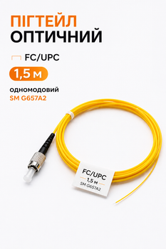 Пігтейл FC/UPC 1,5 м S-M (одномодовий) оптичний для зварювання, G657A2
