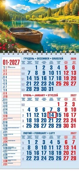 Календар настінний 2027 офісний 1. Магія гірського озера