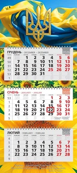 Календар настінний 2027 офісний стандарт. Єдність і сила