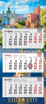 Календар настінний 2027 офісний стандарт. Місто Київ