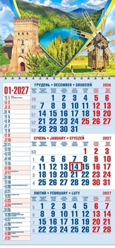 Календар настінний 2027 офісний 1. Чарівна Україна