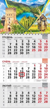 Календар настінний 2027 офісний 3. Чарівна Україна