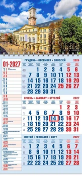 Календар настінний 2027 офісний 1. Львів
