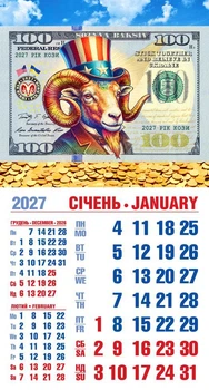 Календар 2027 магніт. Символ року. 100 доларів