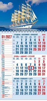 Календар настінний 2027 офісний 1. Яхта
