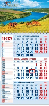 Календар настінний 2027 офісний 1. Дністровський Каньйон