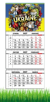 Календарь настенный квартальный на 2027 год на три пружины, Apriori , Ukraine, Украина, Флаг Украины , украинский сувенир , 29,7х61см