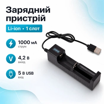 Зарядное устройство с универсальной совместимостью для аккумуляторов с USB-подключением 18650 CR123a 670204