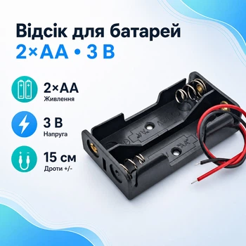 Отсек для 2 батарей AA, 3В бокс кейс с проводами, Arduino