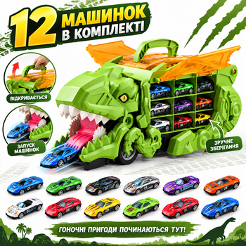 Динозавр Грузовик Трансформер 2 в 1 12 машинок Игровой набор для детей