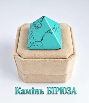 Піраміда із натурального каменю Бірюза висота 23 мм ширина 29 мм для медитації, цілительства, духовних практик (16204)