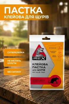 Клейова пастка для мишей та щурів IREX RatBook 1 шт