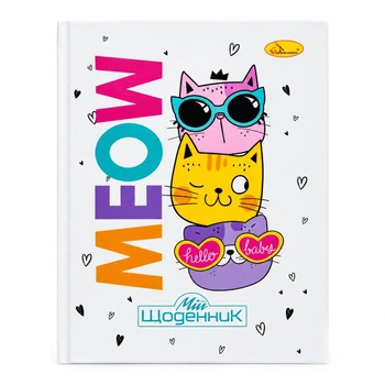 Дневник ученический "Meow, hello, baby" АП-0101-20